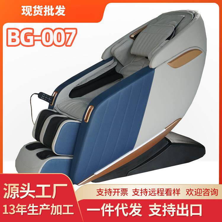 豪华智能按摩椅太空仓电动家用全身多功能sl双导轨按摩机家用