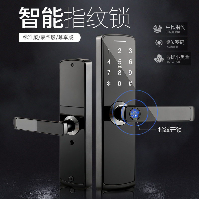 家用办公室内木门指纹锁智能密码锁防盗锁门禁遥控门锁通通TTlock