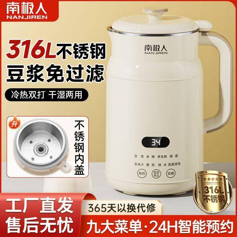 破壁豆浆机小型迷你多功能全自动免过滤料理加热辅食果汁机包邮