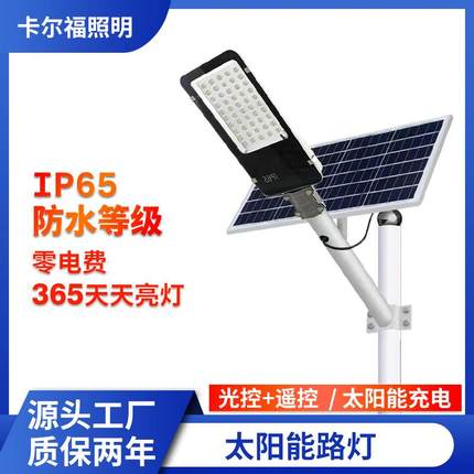 经典款小金豆500w太阳能路灯工程家装外贸超亮户外庭院灯