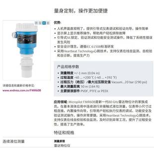 恩德斯豪斯雷达液位计FMR60B新款量程50m