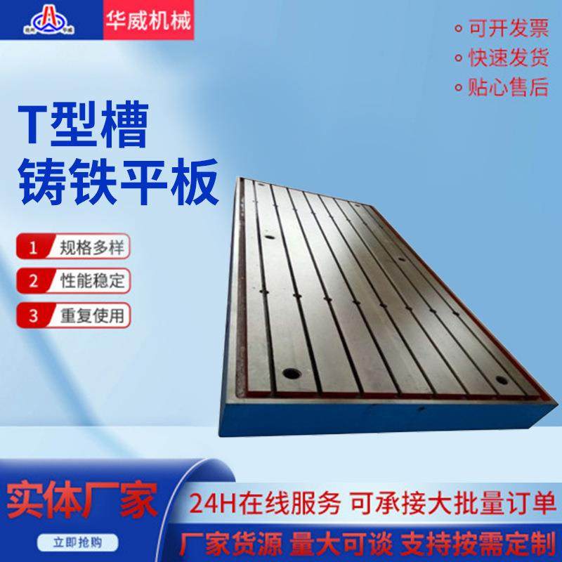 HT250重型铸铁平台宽板T型槽焊接检验平台开槽划线铸铁平台,农用物资,其他肥料,淘宝优惠券,粉丝福利购,淘宝优惠卷