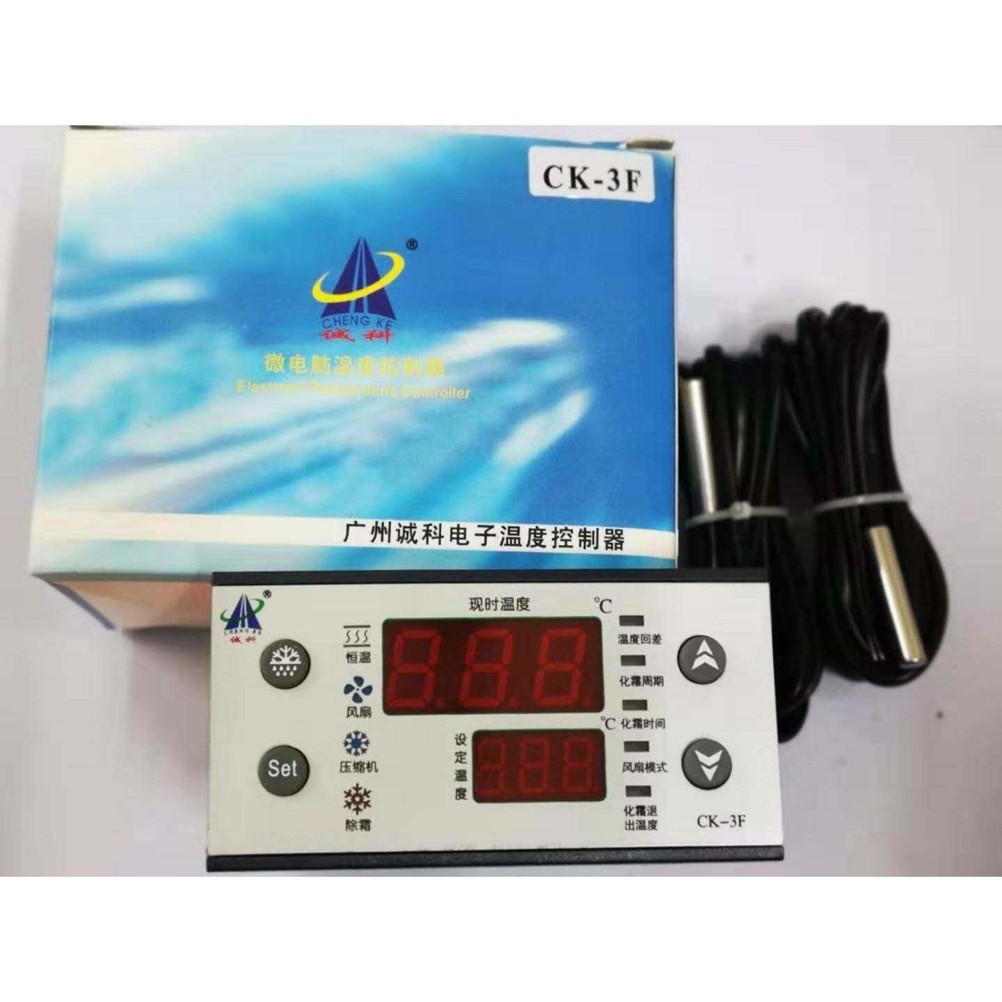 诚科电子温度控制器CK-3F制冷-50~50度温控冷藏库冷冻柜除霜化霜