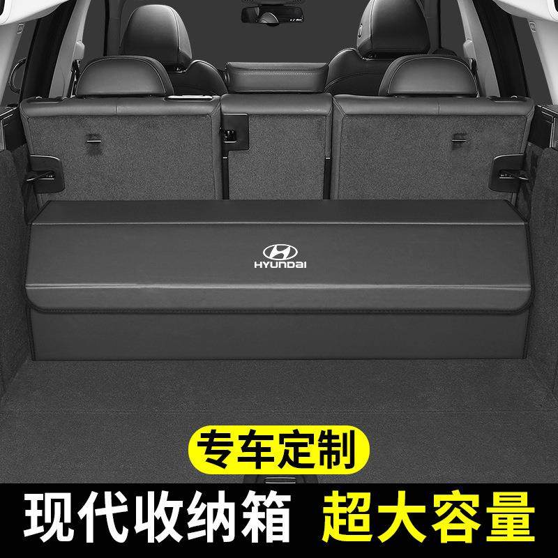 适用现代车载储物箱收纳箱置物盒后备箱子整理尾箱多功能汽车用品