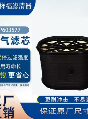 蜂窝空气滤清器FA1778P6035773C3U9601BCLA27311蜂窝滤芯