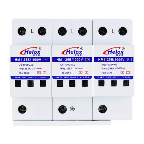 恒立信AC电源防雷器交流1000V3PT1一级浪涌保护器HM1-25B/1000V