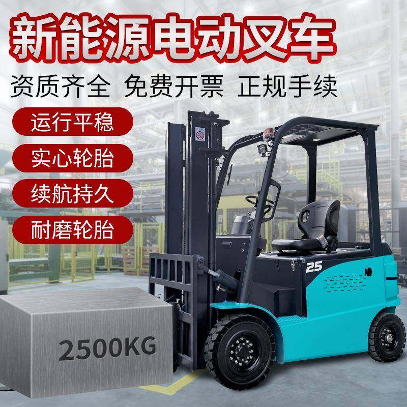 电动叉车1/2/3吨电动装卸车四轮座驾式升高液压电动叉车,农用物资,其他肥料,淘宝优惠券,粉丝福利购,淘宝优惠卷