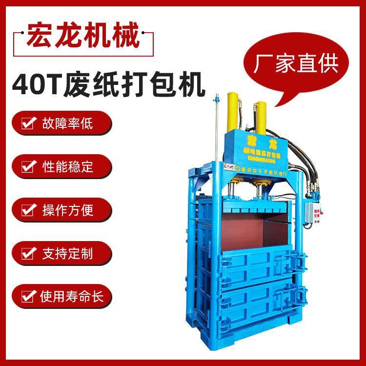 小型液压打包机40T废纸打包机易拉罐塑料瓶压缩打包设备,农用物资,其他肥料,淘宝优惠券,粉丝福利购,淘宝优惠卷