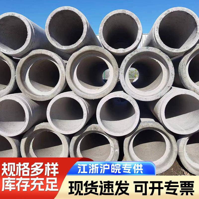 供应水泥管大口径混凝土钢筋排水管承插管国标二级管砼污水管