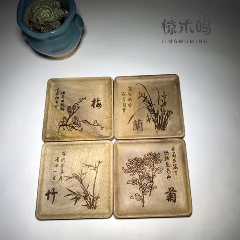 金丝楠木雕刻茶杯垫梅兰竹菊小叶桢楠雕刻印花木杯托木质工艺品