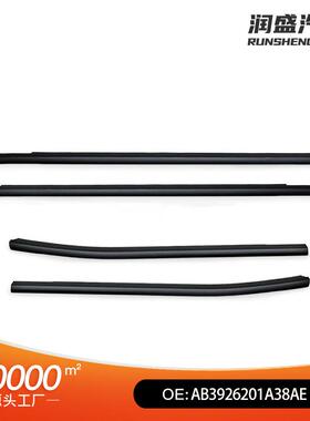 适用于福特车外门窗饰条密封带AB3926201A39AEAB3926201A38AE