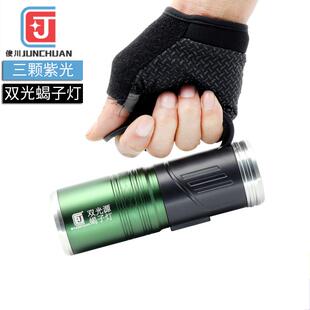 2018新款智能手提养蝎灯白紫双光源高亮三颗紫光USB充电蝎子灯