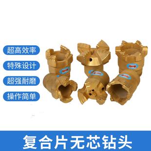 生产复合片无芯钻头地勘煤矿用复合片钻头金刚石烧结钻头