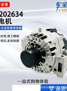 适用于别克系列汽车发电机26202634UD19307AFGN18S146汽车配件