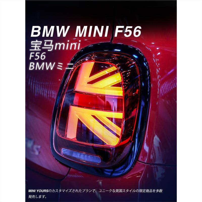 适用于适用于迷你mini米字旗尾灯F55F56F57F60R56R60改装总成乡下