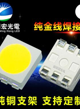5050白光灯珠高亮5050白灯22-24LM贴片5050白色LED灯珠