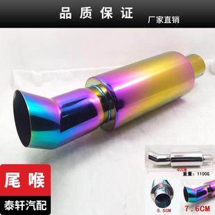 不锈钢尾喉 排气管改装 1529炫彩不锈钢改装 鼓通用改装