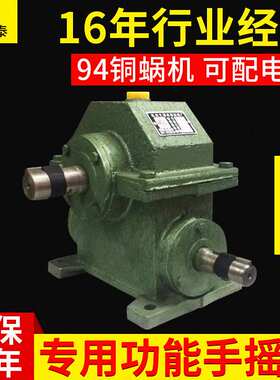 船用齿轮箱减速器小型搅拌机家用铜涡轮升降手摇式WD蜗轮蜗杆变速