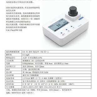 意大利汉纳HI97753氯化物CI便携式光度计