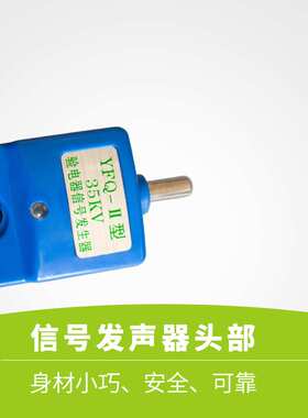 10KV高压验电器用信号发生器10-500kv脉冲信号发生器0.4KV