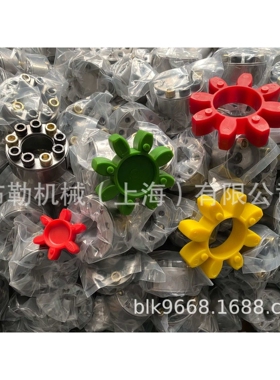 上海布勒ROTEX-GS65无齿隙联轴器弹性缓冲垫/红色弹性体/减震块ES