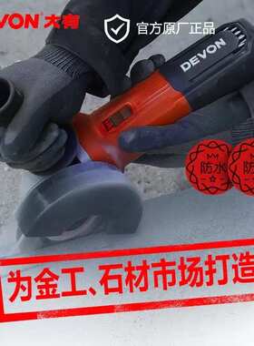 大有角磨机2855大功率1010W切割机金属打磨抛光除锈水电开槽工具