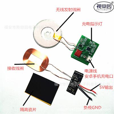 10W无线充电发射板5W接收板单片机供电IP6806智能小车能量传输51