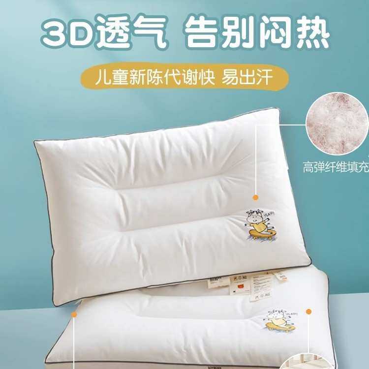 A类4-6-8-10岁以上四季枕头一对小学生儿童专用护颈椎助睡眠枕芯3