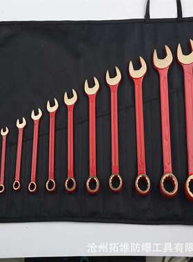 供应防爆组合呆梅组合件套 成套呆梅两用扳手 无火呆梅花11件套