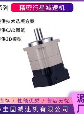 行星减速机HX115/180/220/280伺服行星减速机HX330精密行星减速机