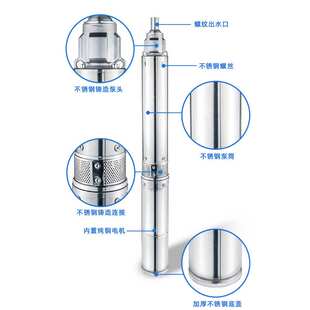 家用灌溉不锈钢深井泵220V高扬程深井潜水泵农用水泵家用抽水泵