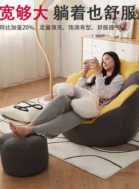 懒人沙发可躺可睡靠背椅子阳台躺椅人窝榻榻米座椅卧室单人小沙发