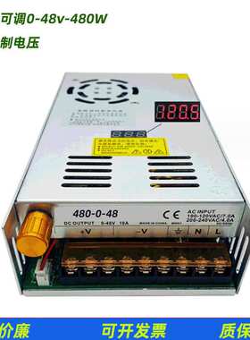 电机可调电源0-24V0-36V0-48V0-60V0-80V110V300V稳压工业电源
