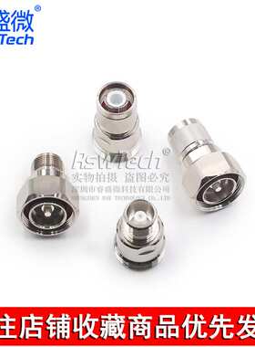 L29/HN-KJ/JJ/KK L29公头转HN母头 7/16大功率高压连接器TRU-7784