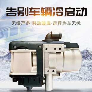 5kw小水燃油驻车预热器12V新能源汽车房车用暖风水暖发动机预热器