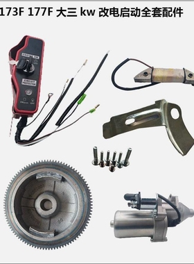 汽油发电机汽油机动力168F188FGX160GX3903KW5kw手动改电启动配件