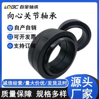 现货销售向心阻尼关节轴承GE90ES GE100ES GE110ES GE120ES(2RS