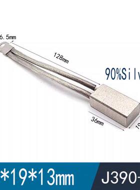 J390-1船用尾轴滑环接地银碳刷13x19x38x40x50 NCE船用接地银电刷