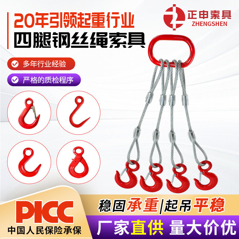正申成套链条起重索具单腿双腿三腿四腿提升机吊环吊车吊钩挂钩