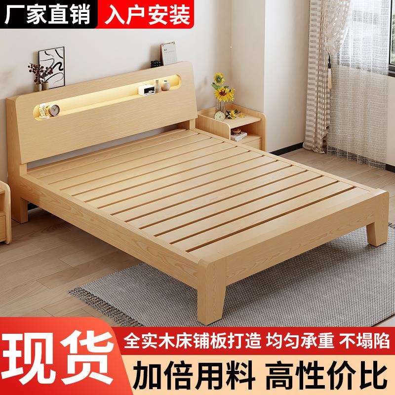 实木床现代简约双人床1.8米硬木板床1.5出租房经济型1.2m单人床架