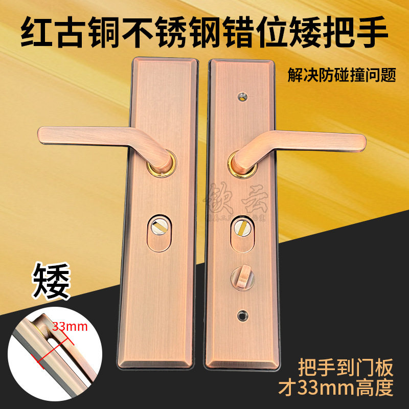红古不锈钢防盗门大门锁超薄错位矮把手内外放互碰互装木门通用型
