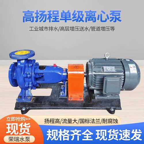 IS清水离心泵卧式单级泵农田灌溉增压泵叶轮高扬程80-65-160