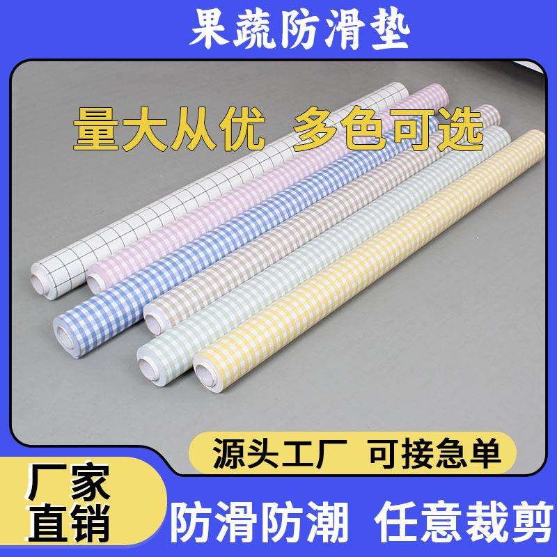 水果店陈列布格子布防滑布台布桌布打堆布pvc防水超市展示柜垫布