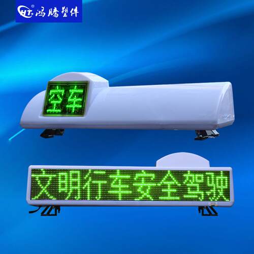 LED显示屏顶灯 车载LED广告显示屏 LED滚动顶灯单色LED智能灯箱