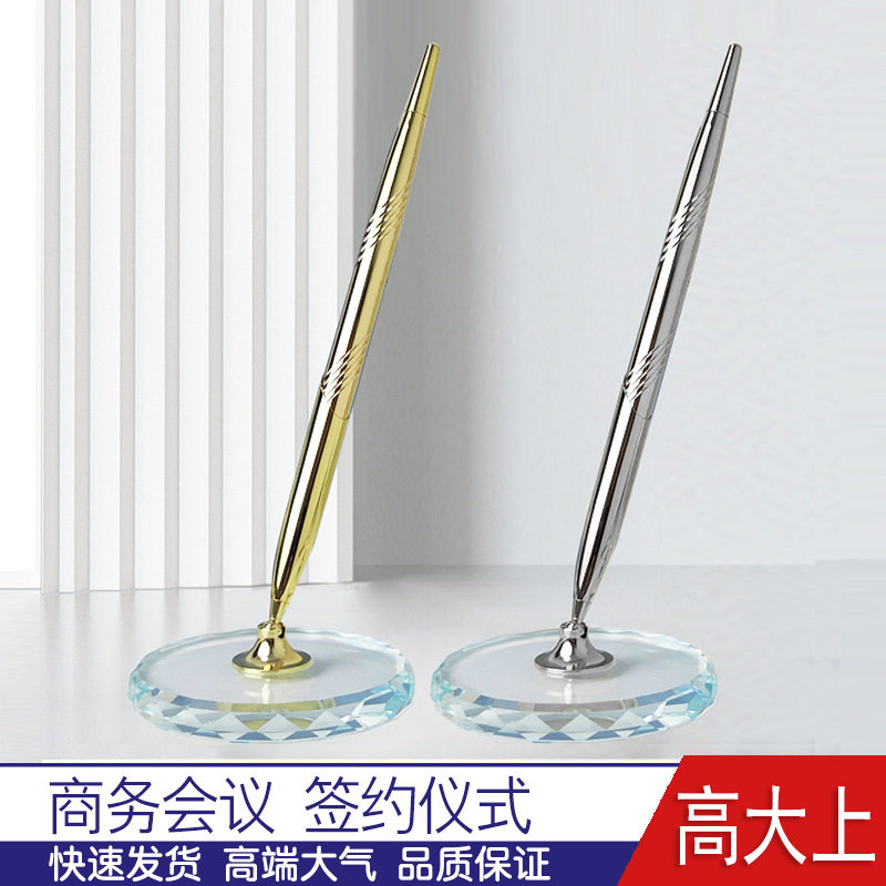 轻奢简约桌面签字笔摆件样板房高档固定水晶台笔带底座商务签约笔