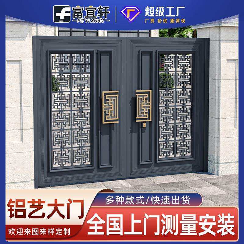 中式别墅大门农村自建房铝艺大门双开门新中式庭院大门铝合金大门