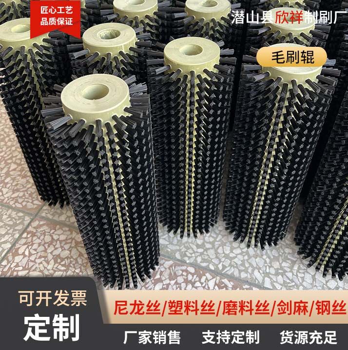 软毛毛刷辊清洗机清扫钢丝刷辊尼龙丝马尾猪鬃塑料圆辊筒除尘刷