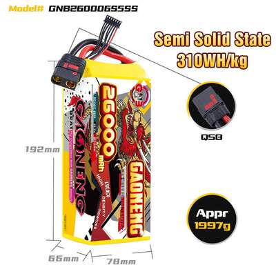 GNB高能26000mAh 6S 22.2V 5C电力巡检农业植保机半固态电池Lipo
