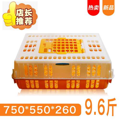 塑料鸡笼加厚周转箱大号家禽运输笼鸡框家用防摔成鸡鸭养殖筐