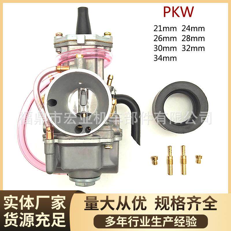 化油器2T 4Tpwk适用Keihin KOSO OKO PWK化油器24 26 28 30 32mm